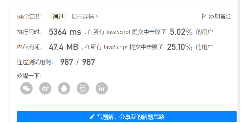 3. 无重复字符的最长子串
