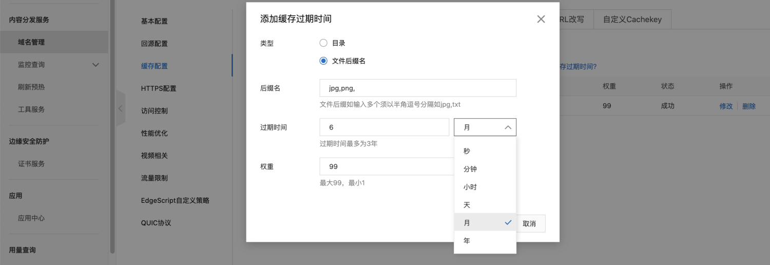 如何提高CDN缓存命中率
