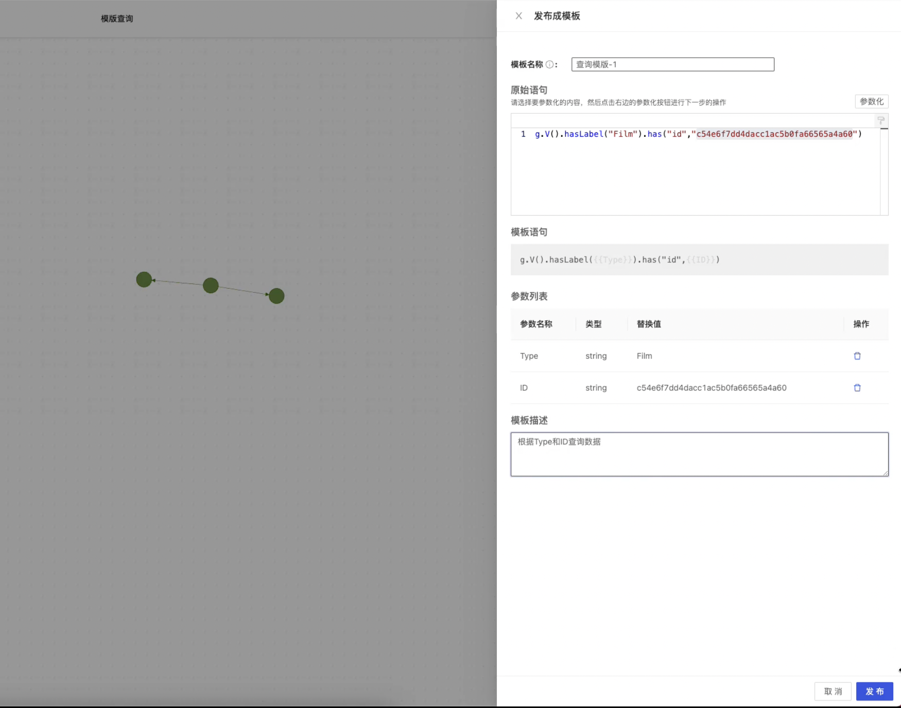 新增模版语句 image.png