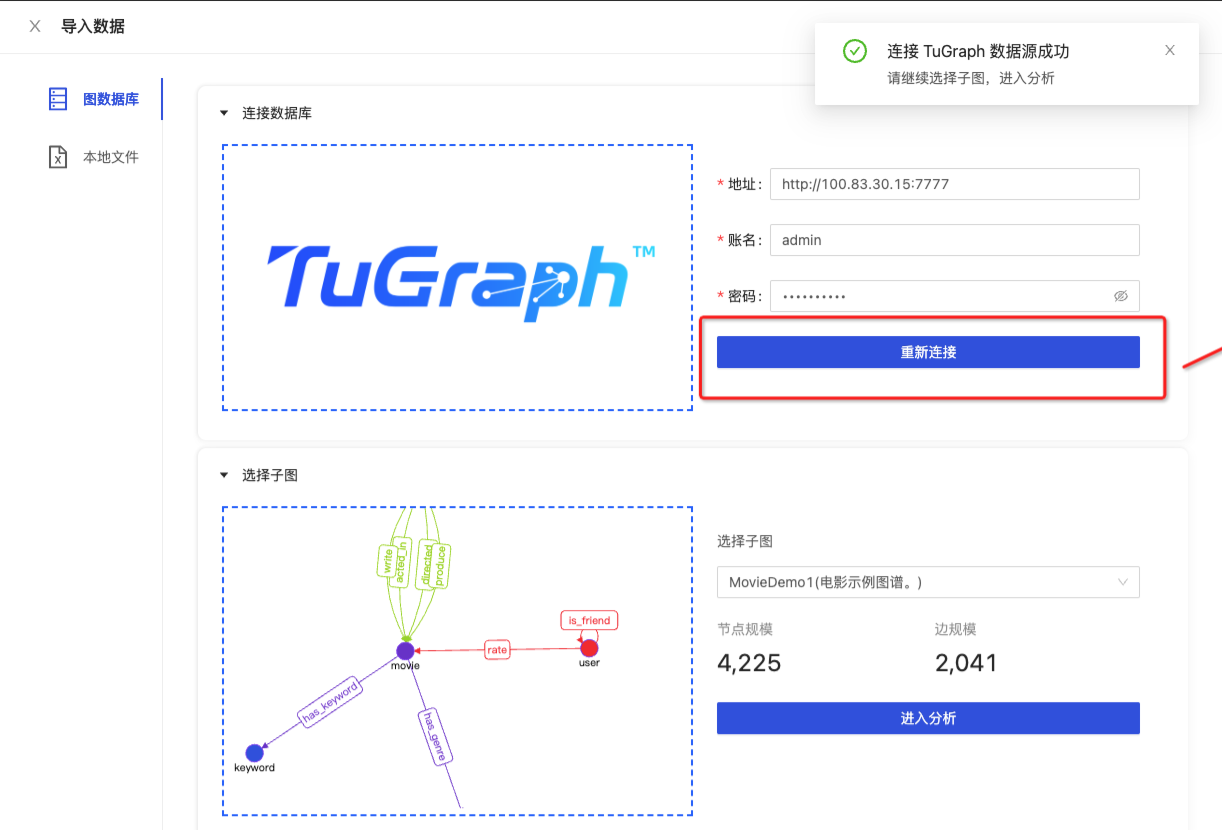 连接TuGraph image.png