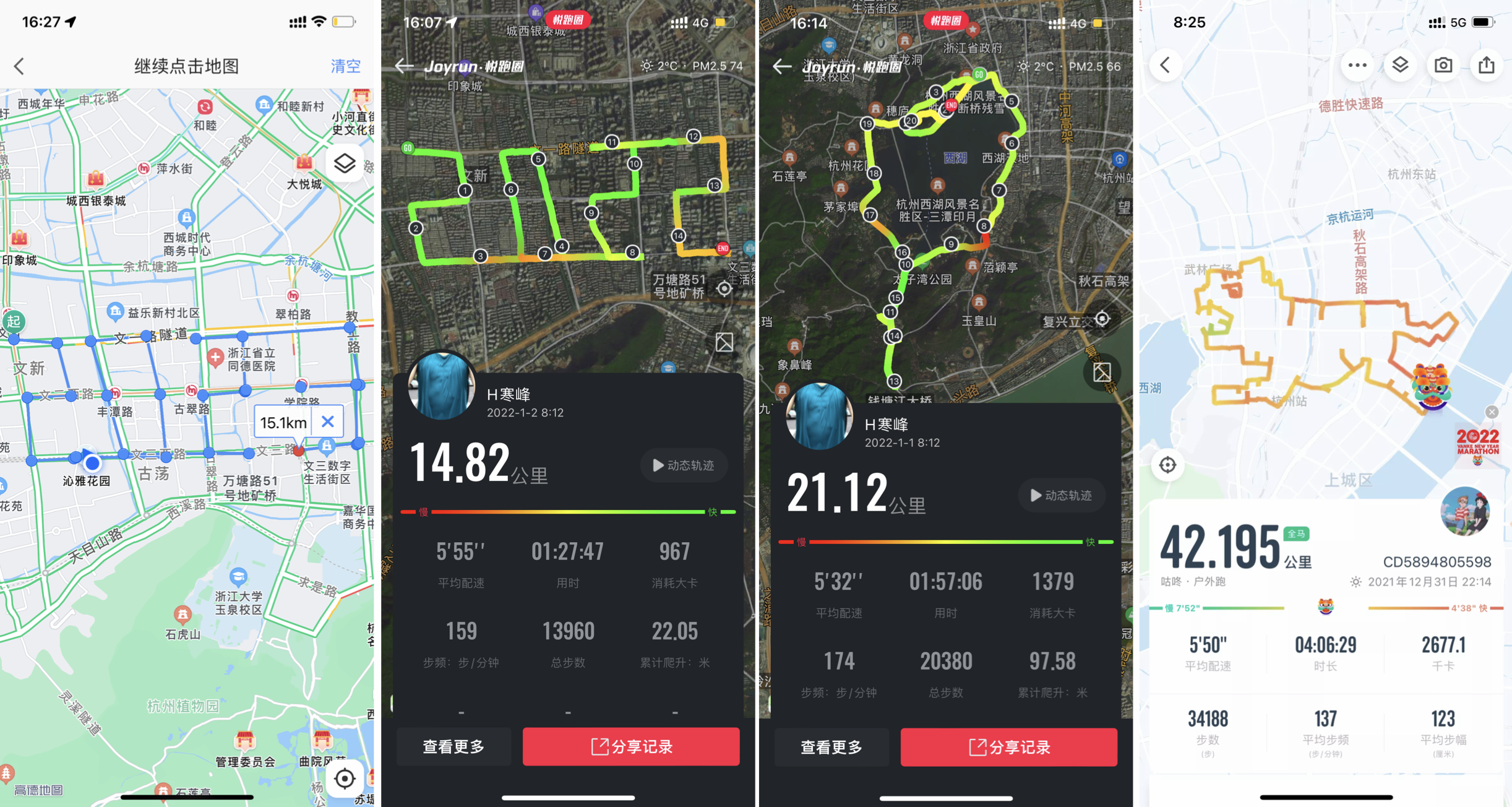 V2EX-我的 2022 杭州马拉松 - 第3张  | 牛C网(NiuL.Net)