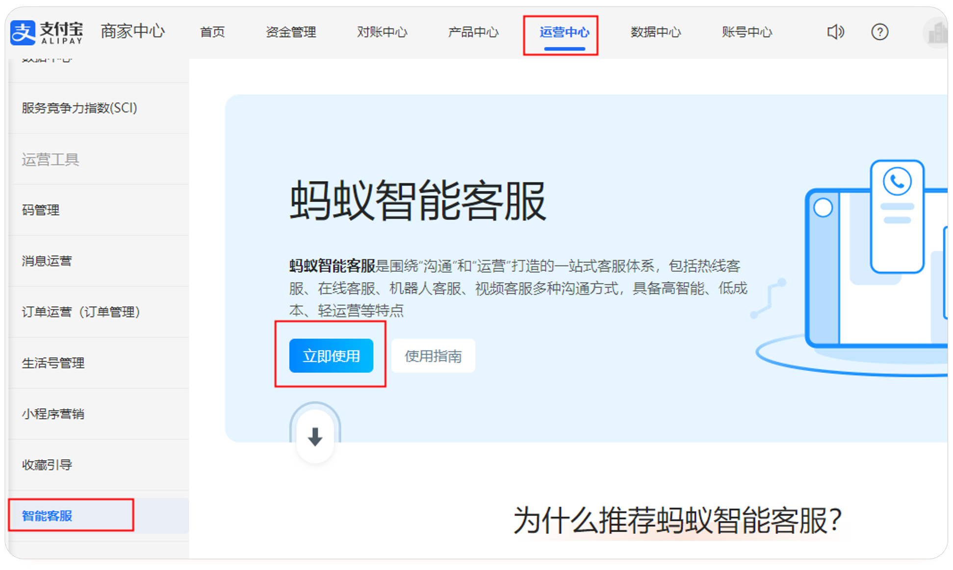 蚂蚁智能客服智能交互产品- 支付宝文档中心