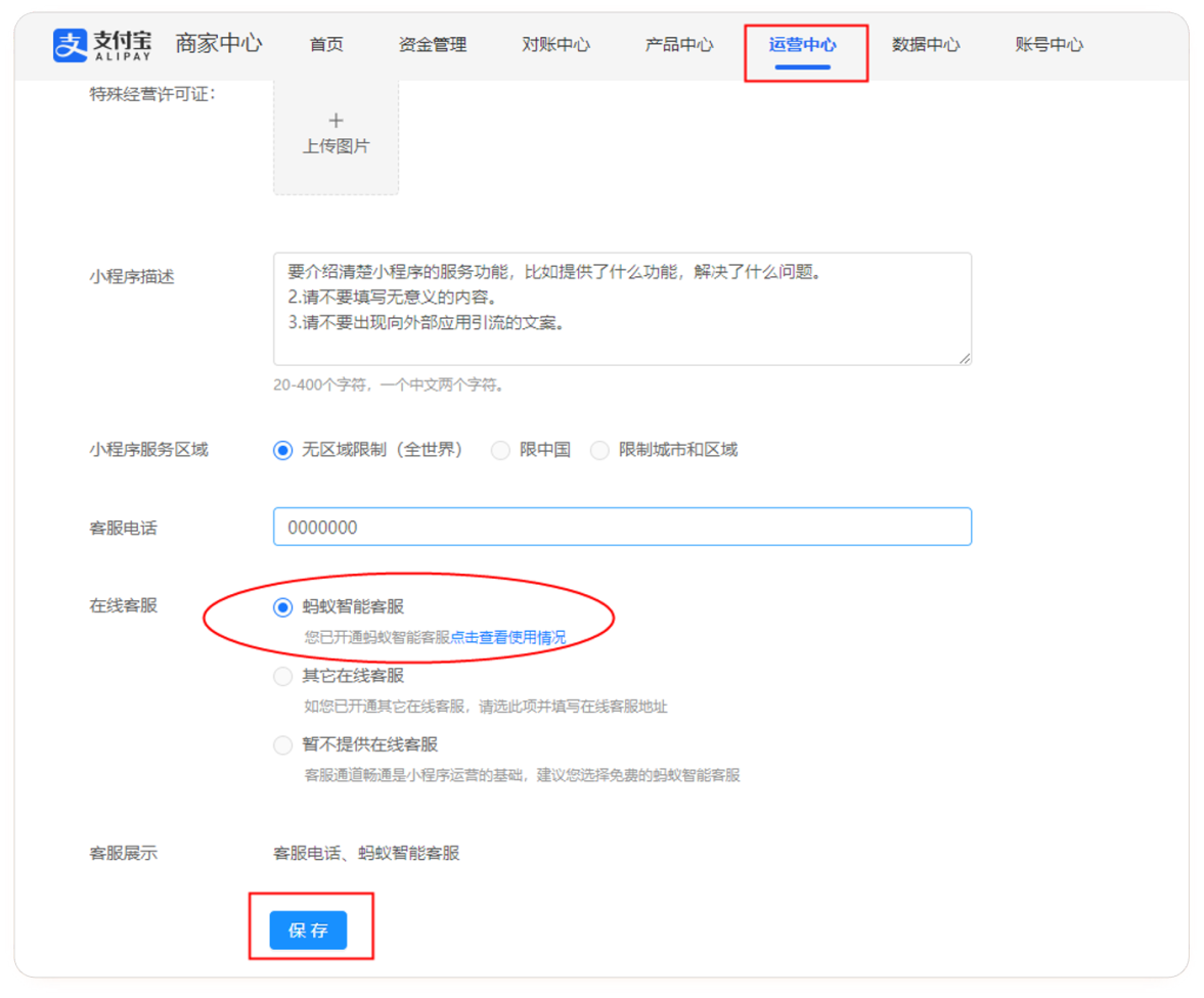 产品接入指天博引(图5)