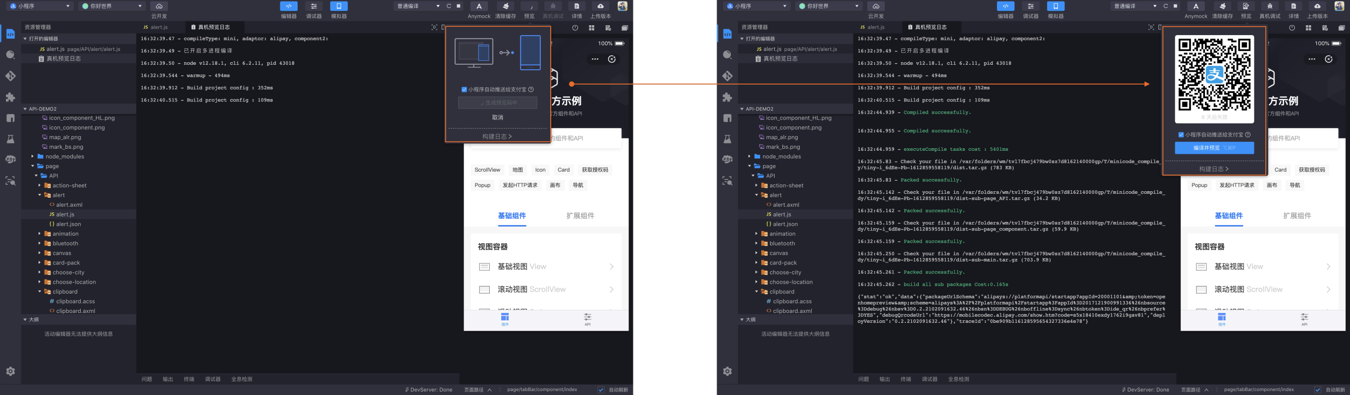 稳定版更新日志- 支付宝文档中心