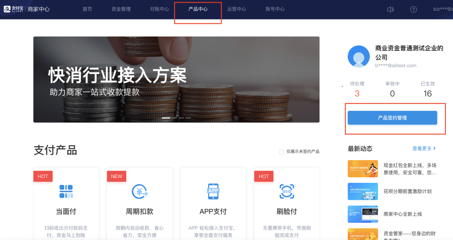 产品介绍- 支付宝文档中心