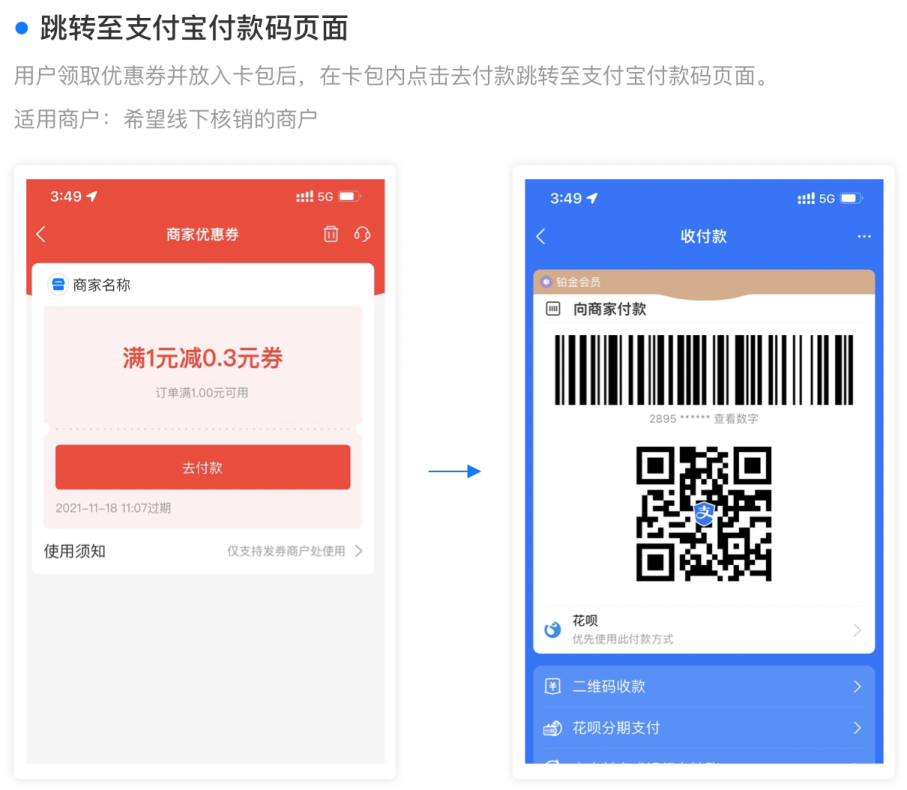 配券流程 - 支付宝文档中心