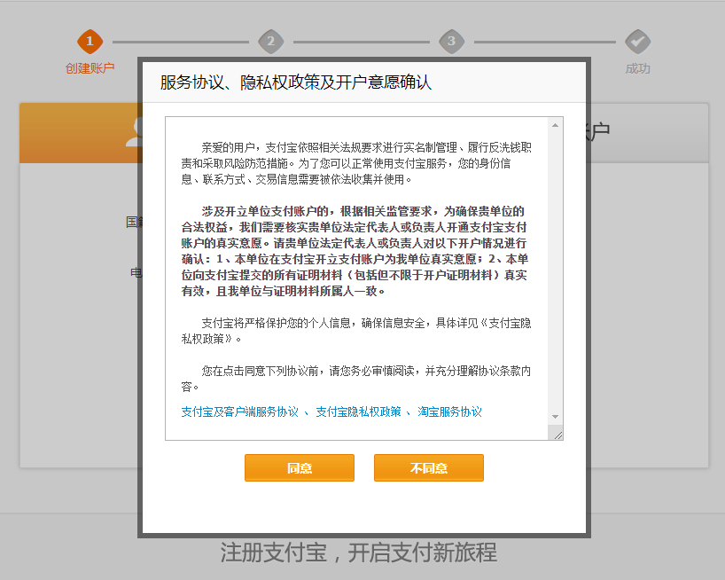 支付宝的申请_申请支付宝_支付宝申请码怎么申请