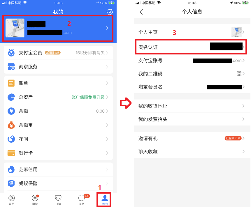 支付宝申请码怎么申请_申请支付宝_支付宝的申请