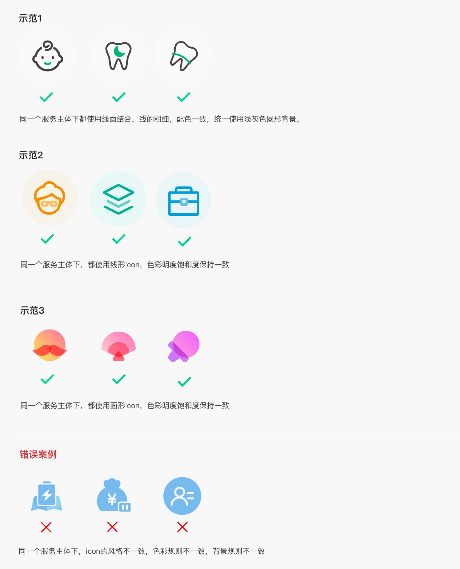 服务 ICON - 支付宝文档中心