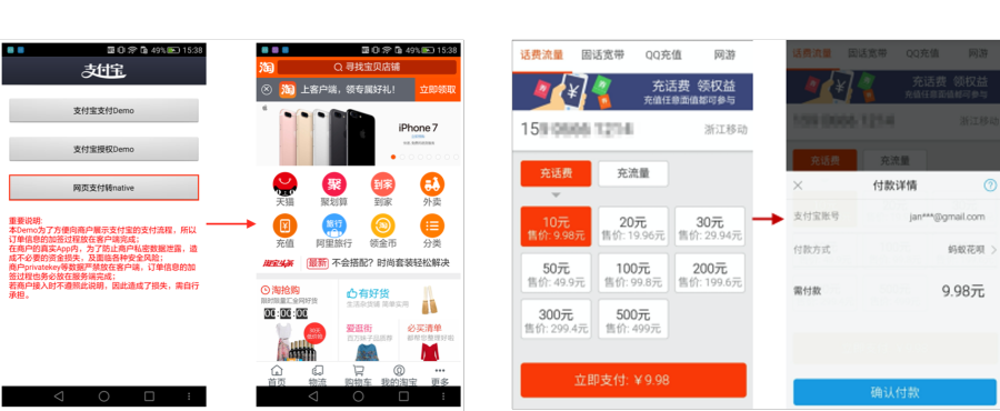 手机网站支付转 APP 支付 - 支付宝文档中心