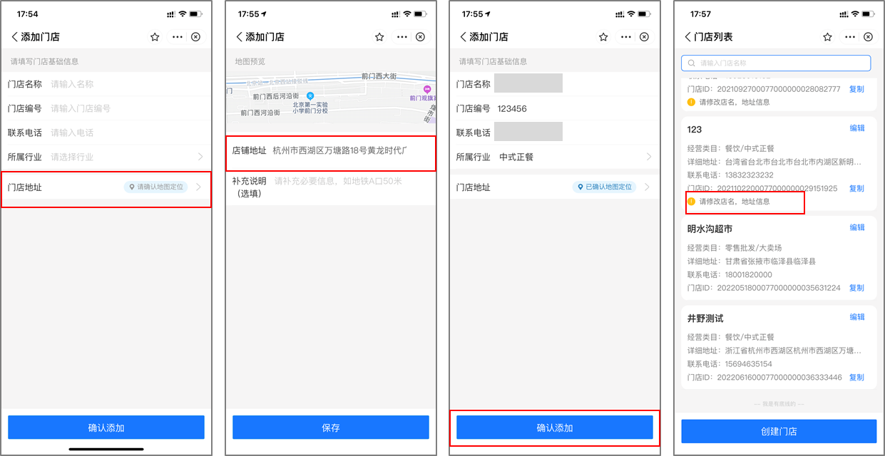 服务商蚂蚁门店操作指引 - 支付宝文档中心