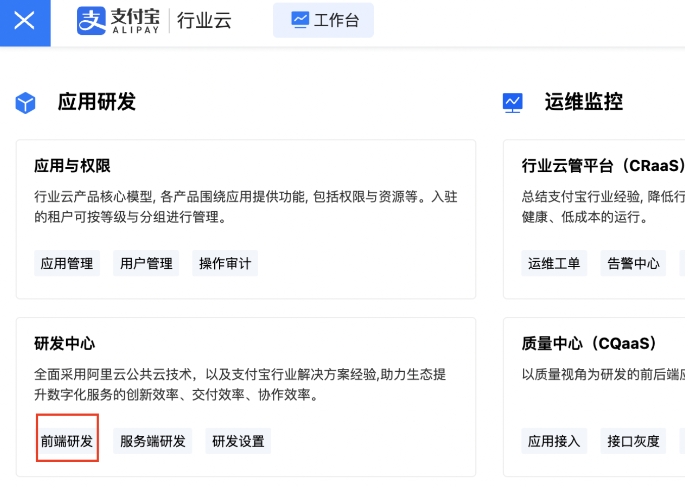 快速上手- 支付宝文档中心