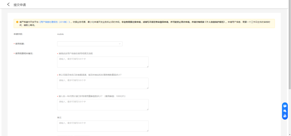申请支付接口需要的材料_支付接口申请_支付接口收费标准