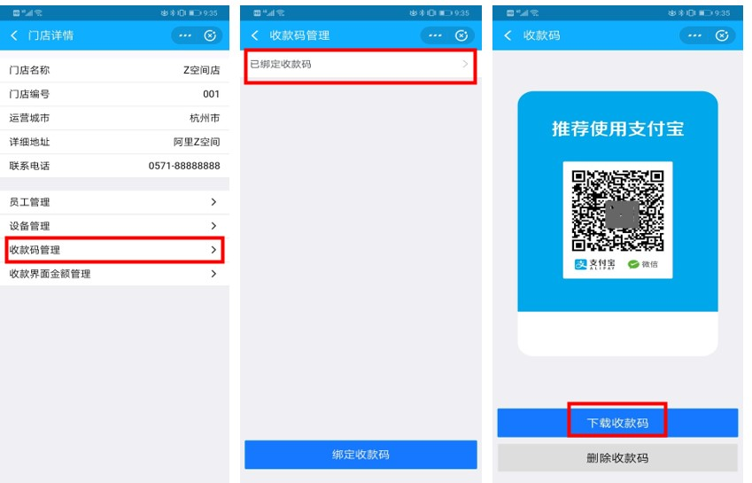 聚合收款码 - 支付宝文档中心