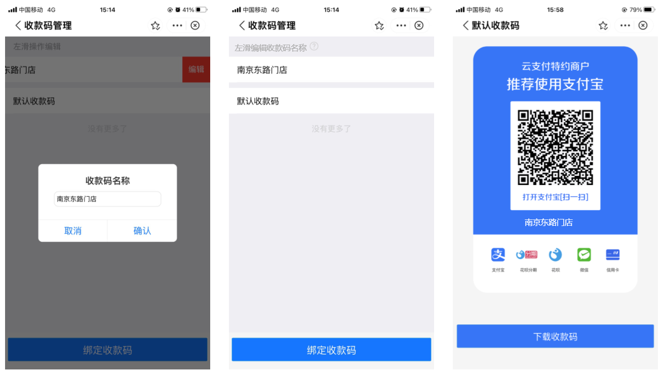 聚合收款码 - 支付宝文档中心