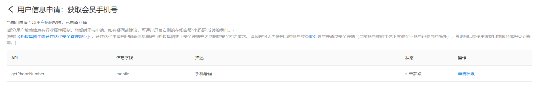 支付接口申请_申请支付接口需要的材料_支付接口收费标准