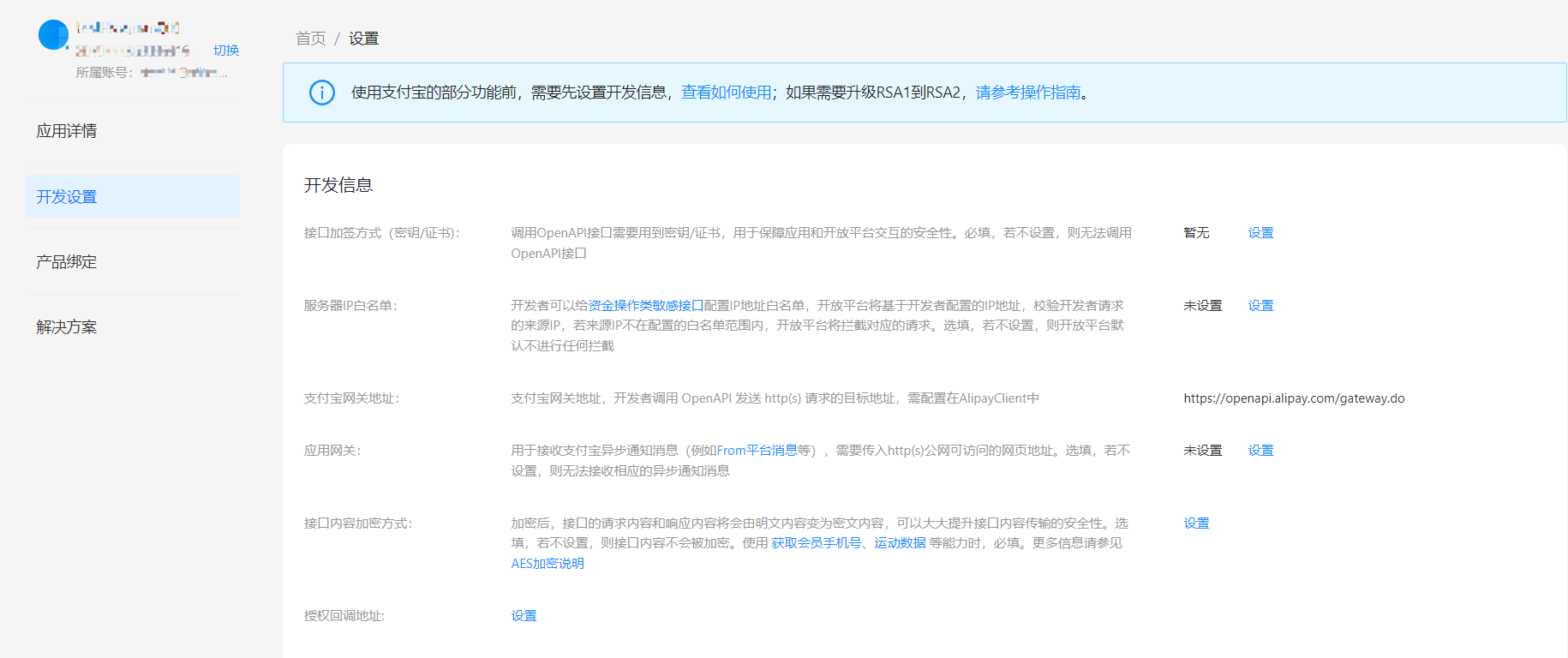 收款到银行账户的异步消息通知- 支付宝文档中心