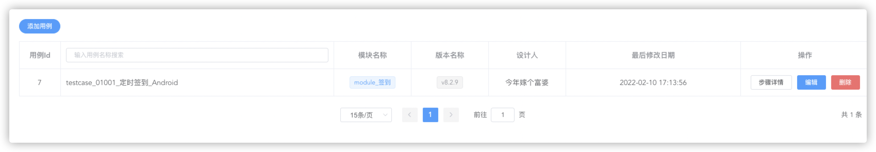 Sonic测试用例 image.png