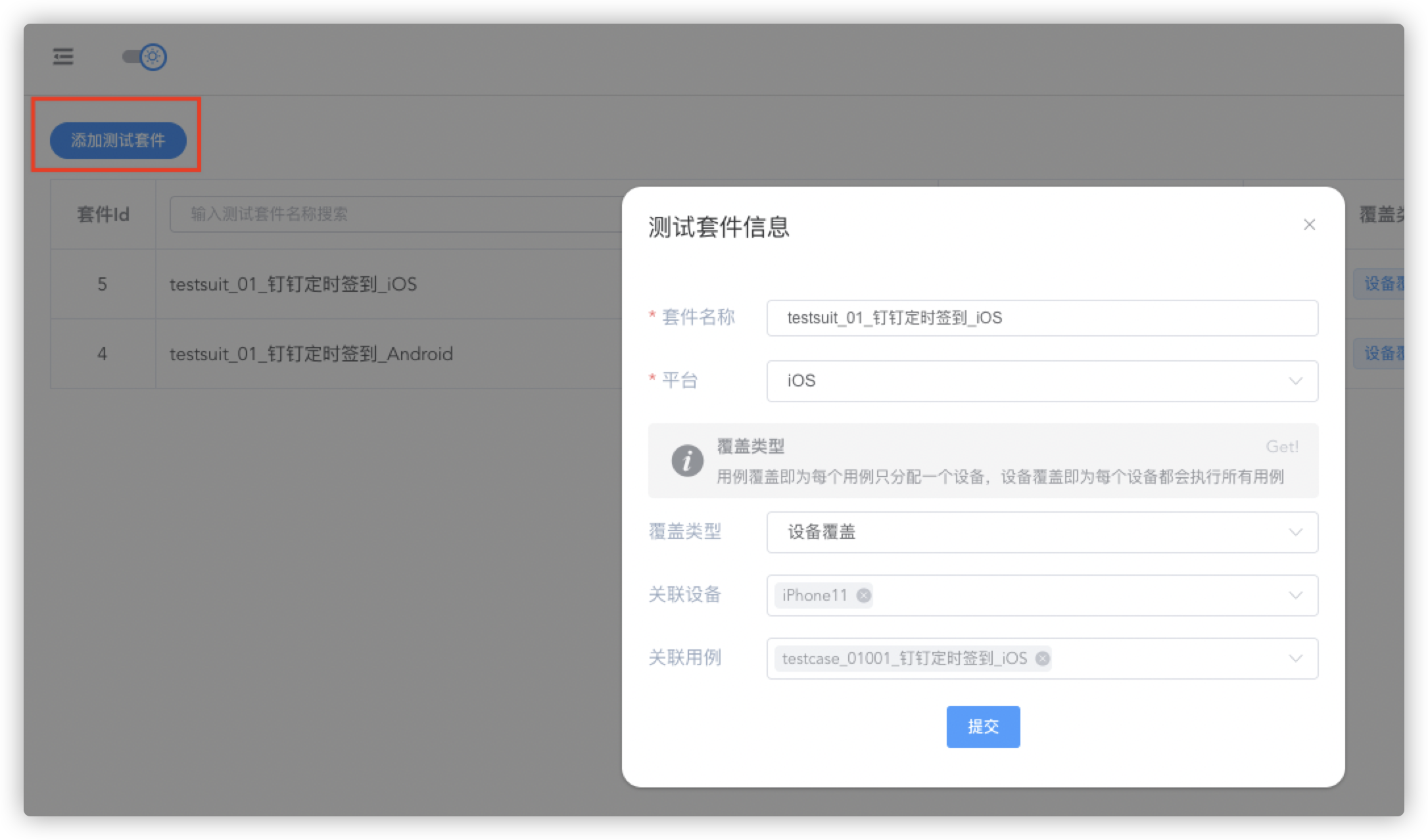 新增测试套件 image.png