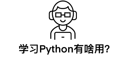 Web3.0与Python · 语雀