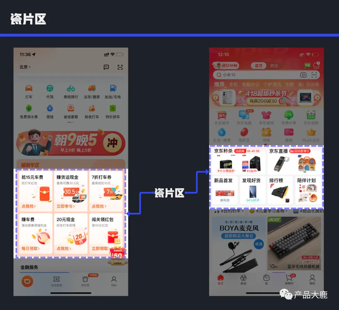 产品经理必会的30个组件（汇总） - 图32