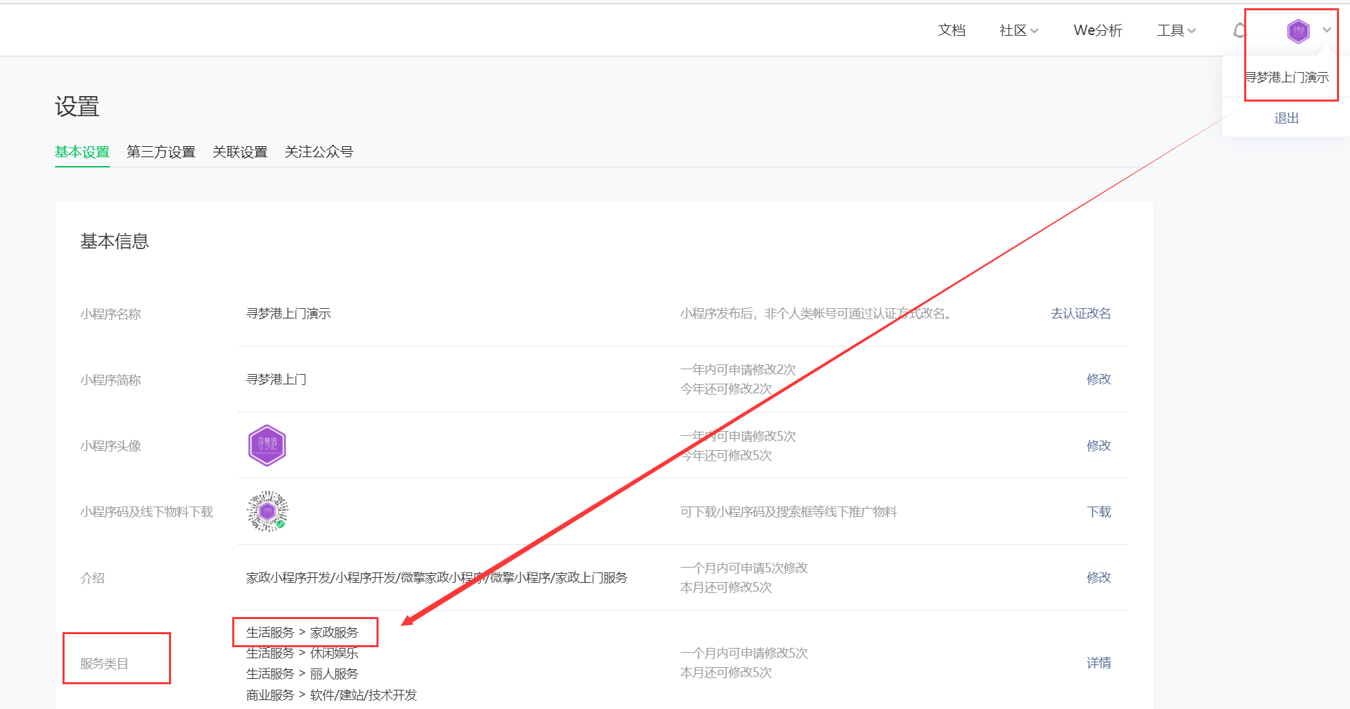0）小程序和公众号如何与微动力对接（含支付）(图1)