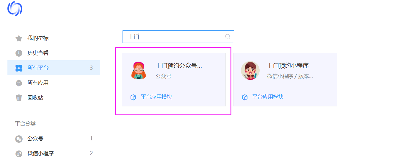 0）小程序和公众号如何与微动力对接（含支付）(图18)