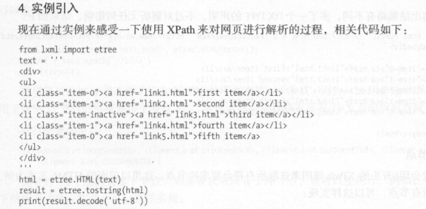 20210409 Python 网络爬虫总结 v1.0 - 图7