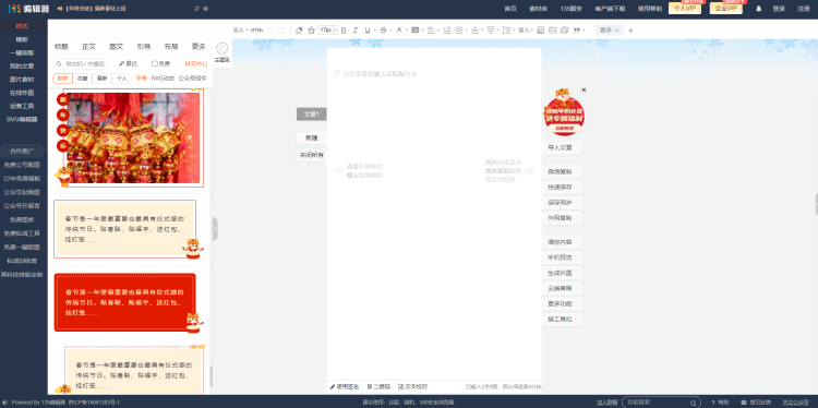 如何使用 Markdown 快速完成文章排版？