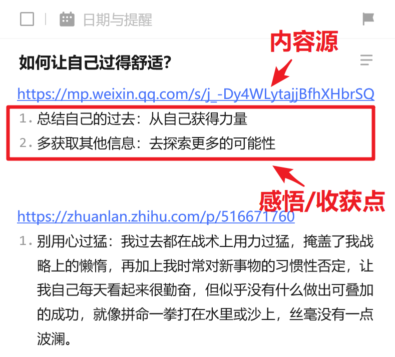 如何用滴答清单做高效的时间管理？