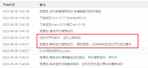 AAA云电脑开机卡42%