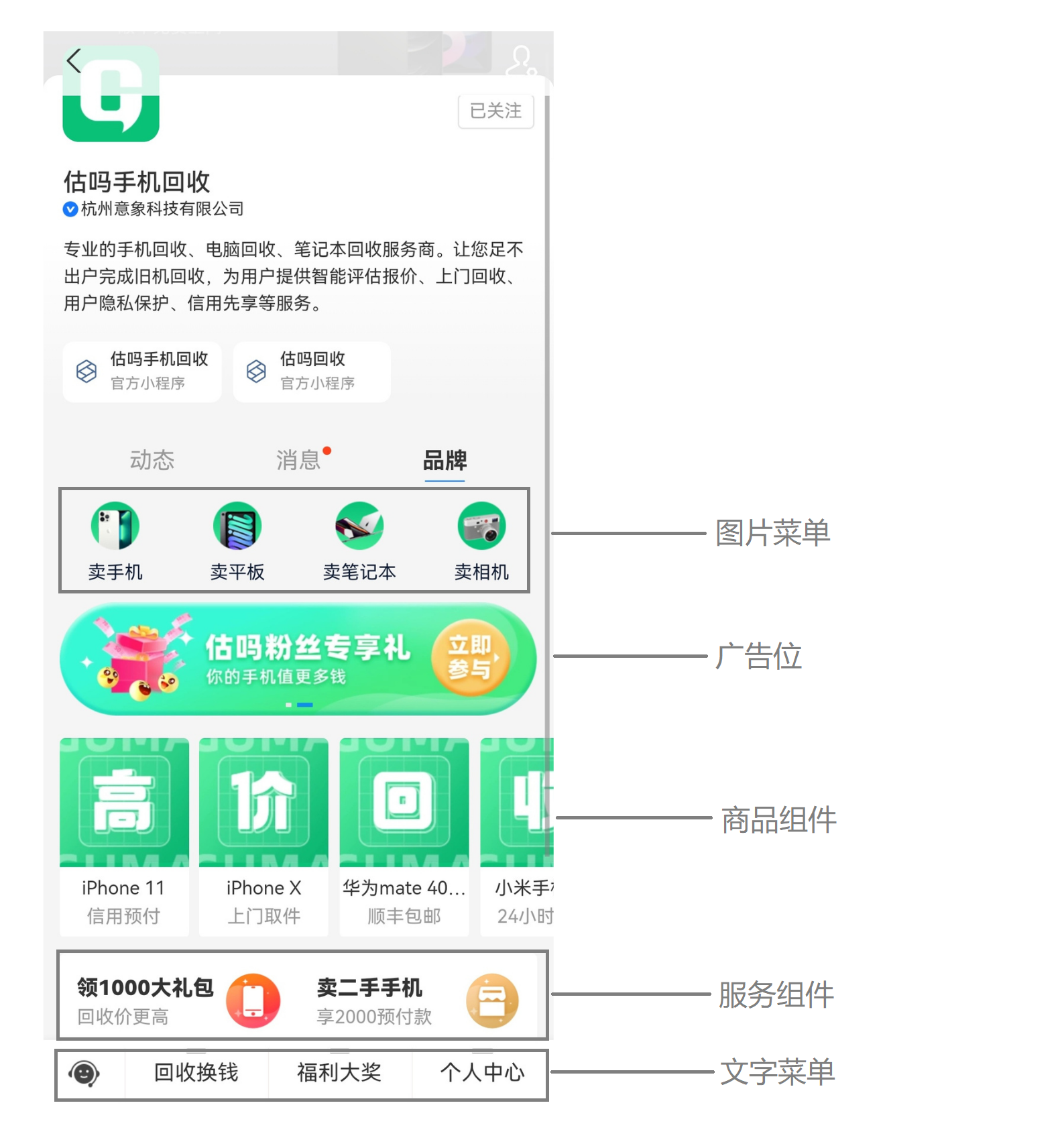 主页装修功能介绍- 支付宝文档中心