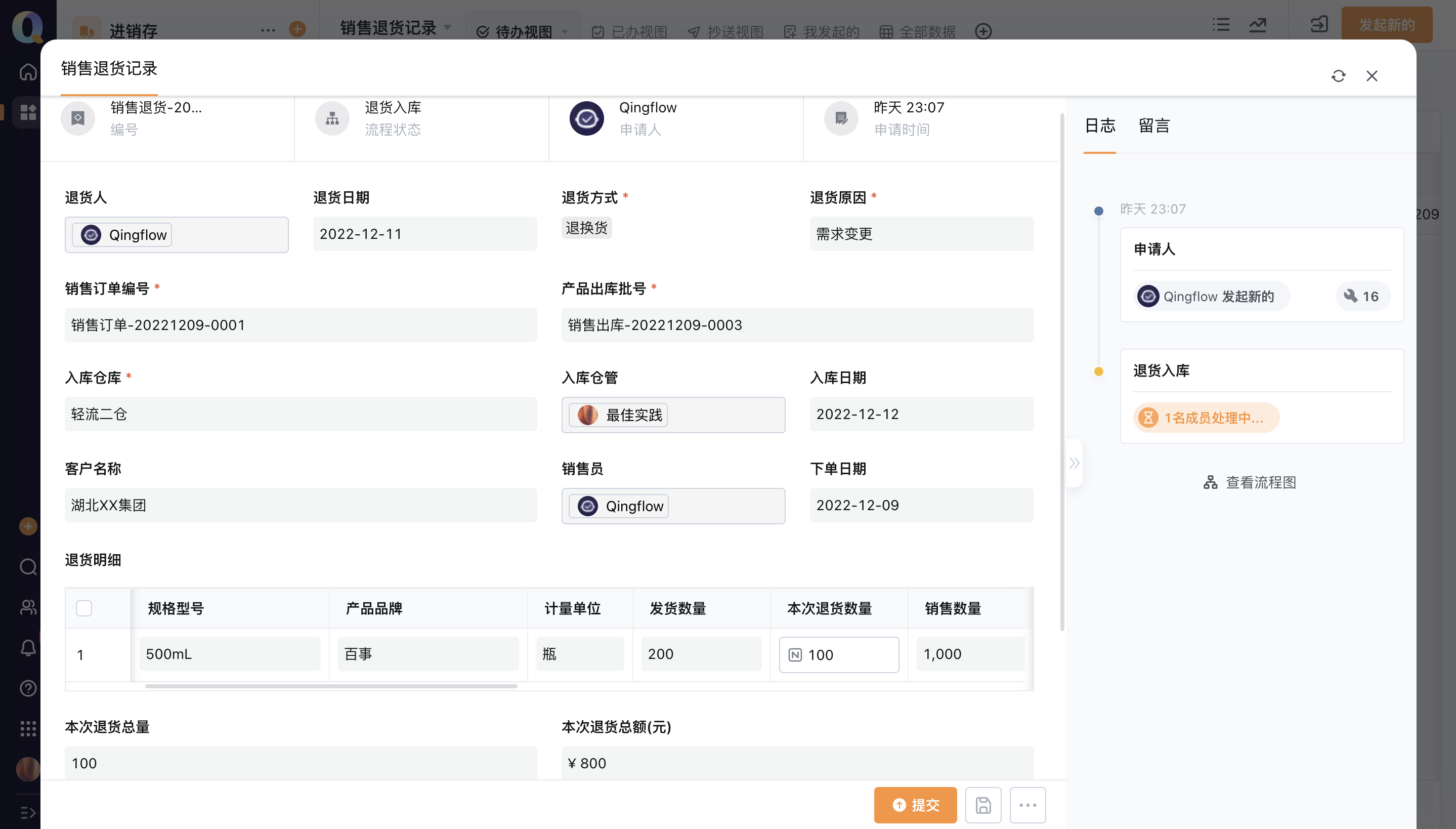 企业微信截图_c11f7727-8490-4c86-b1f2-fd0883fdb087.png