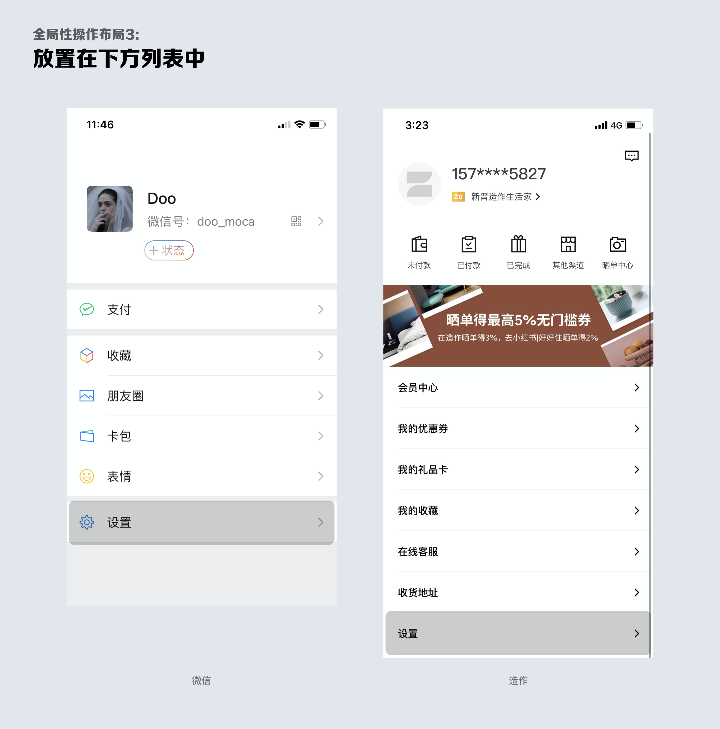 个人中心该怎么画？ - 图21