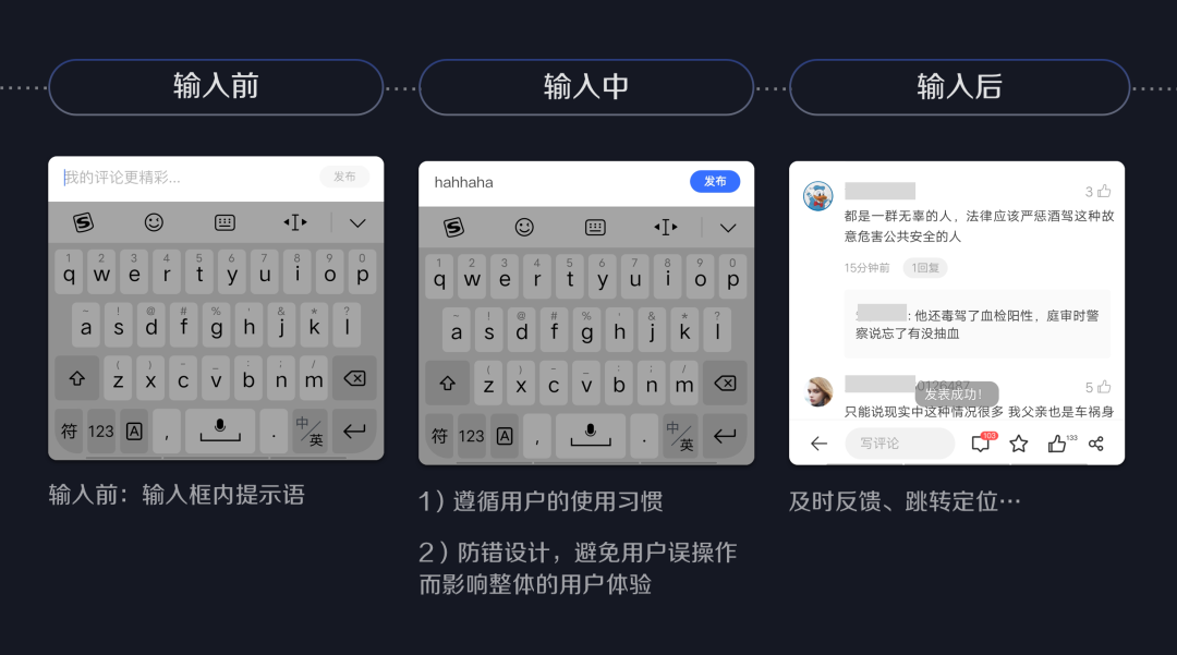 大厂方法论系列：评论功能交互设计精讲 （知识点汇总） - 图15