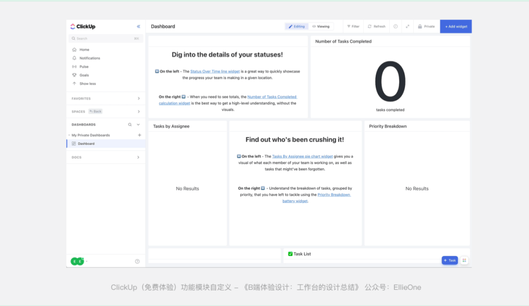 B端体验设计：拆解工作台真实案例 - 图14