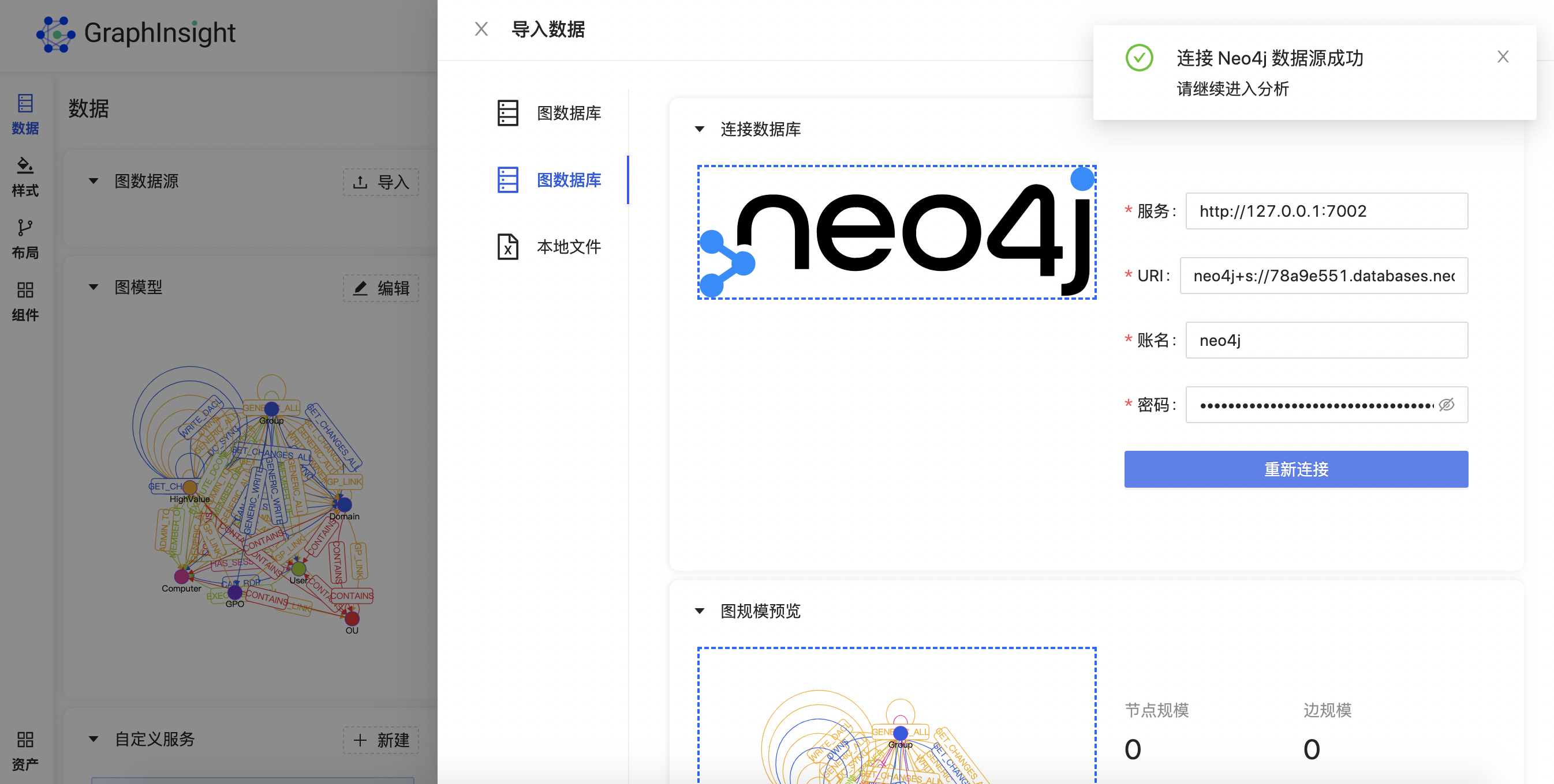 连接 Neo4j image.png