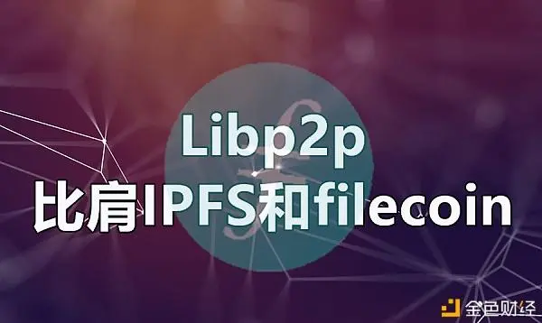 libp2p核心概念——Circuit Relay