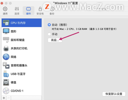 Parallels Desktop 17 “操作失败 执行该操作失败”的解决方案 - 图3