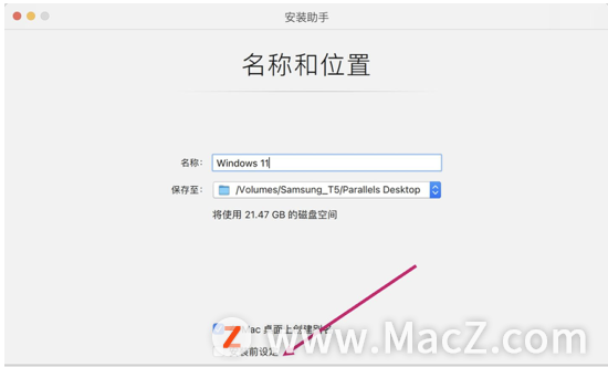 Parallels Desktop 17 “操作失败 执行该操作失败”的解决方案 - 图5