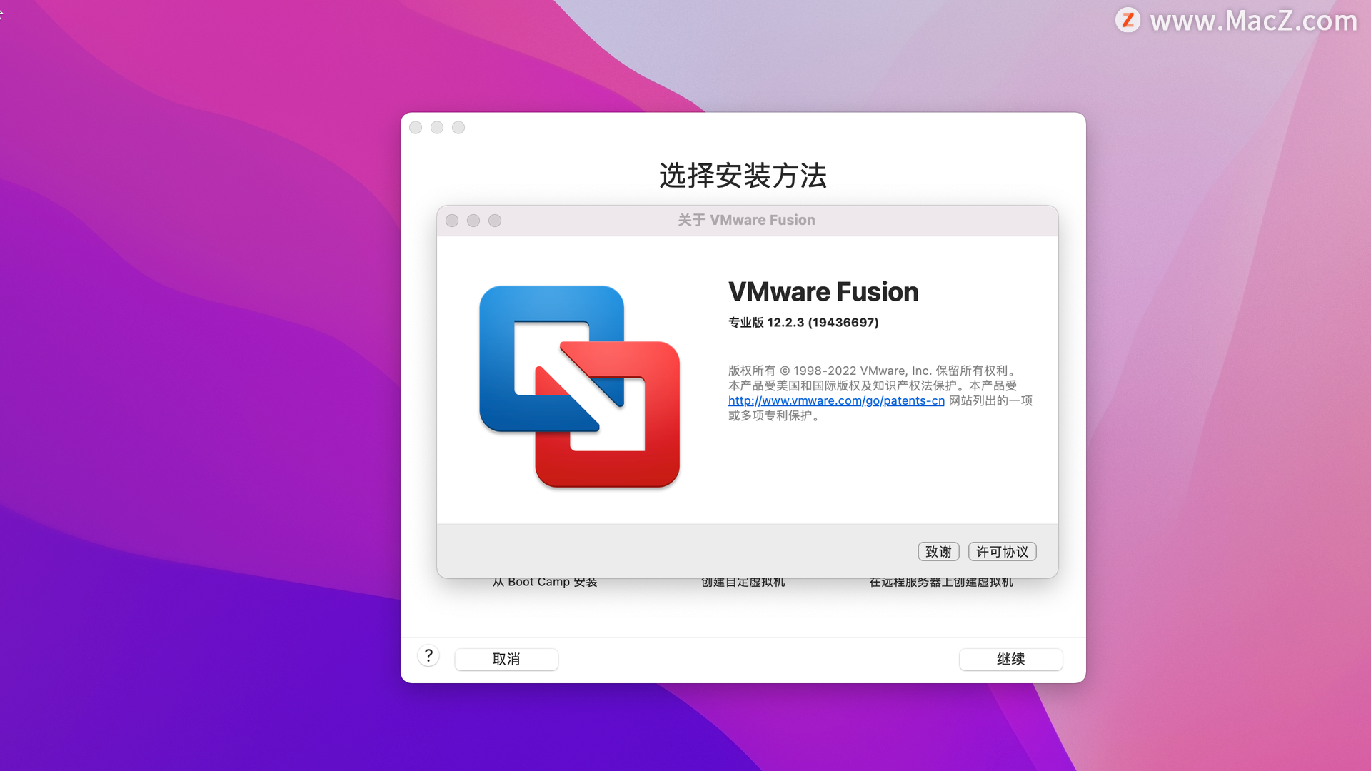 VMware Fusion Pro 12Mac中文版（VM虚拟机）支持Monterey 12 - 图1