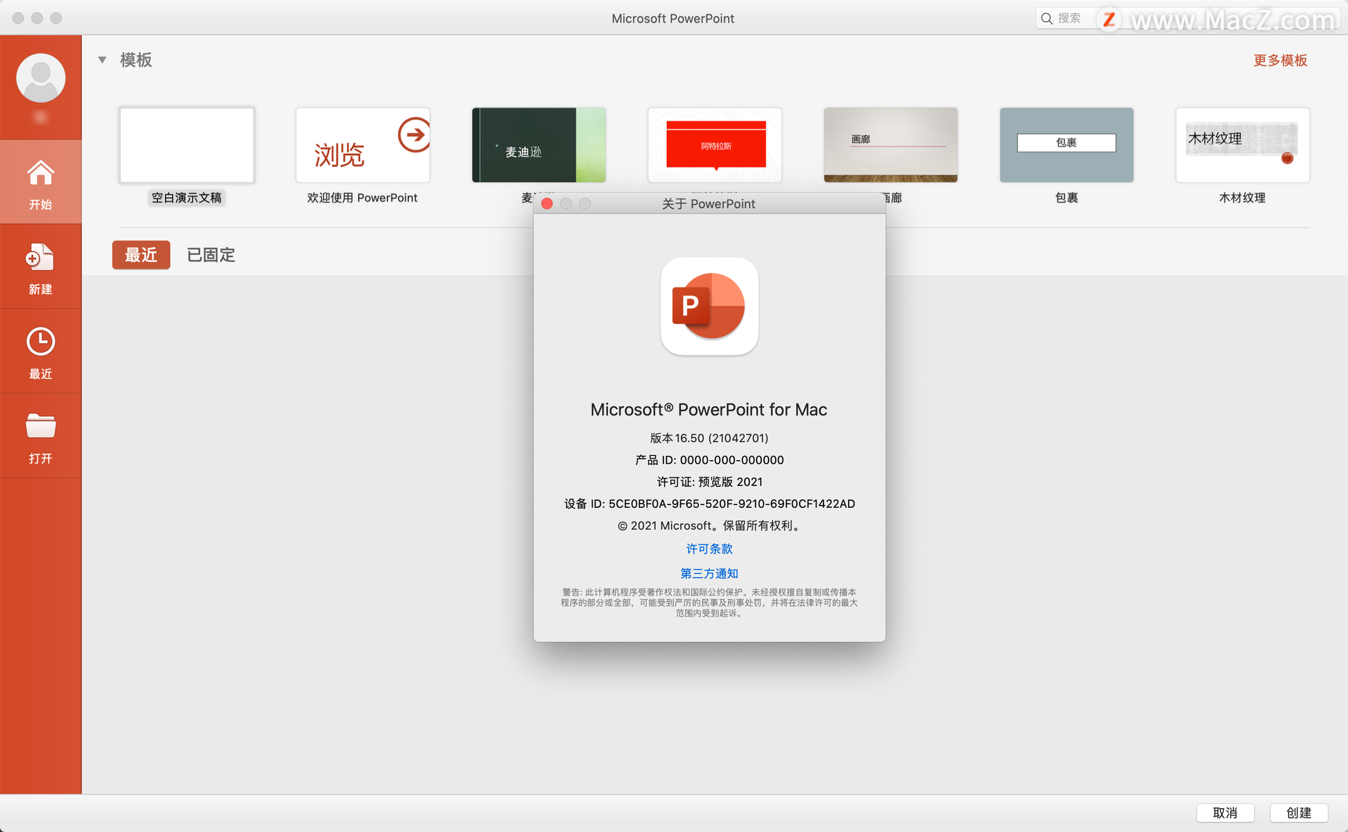 Office LTSC 2021 for Mac(Office办公套件)v16.63 - 图5