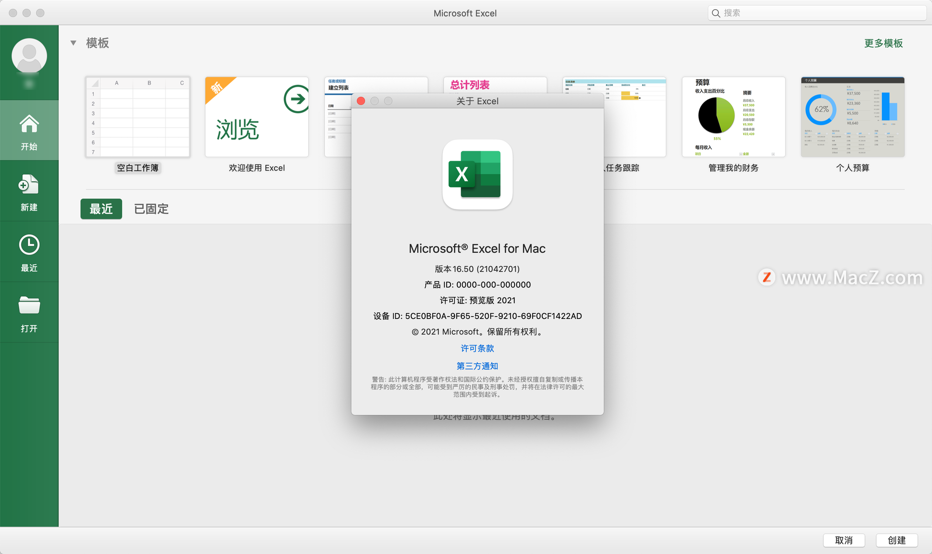 Office LTSC 2021 for Mac(Office办公套件)v16.63 - 图3