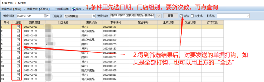 银豹烘焙ERP系统操作手册（客户端erp）-银豹博客
