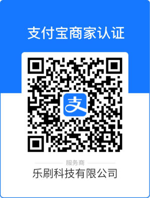 商家意愿确认二维码(2).png