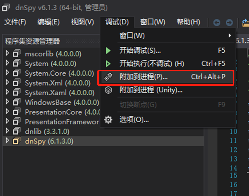 Dnspy调试3.0程序 - 图2