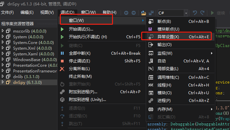 Dnspy调试3.0程序 - 图4