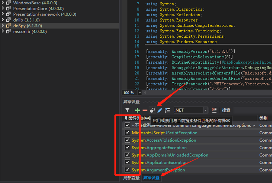 Dnspy调试3.0程序 - 图5
