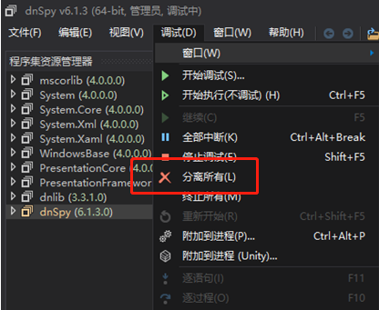 Dnspy调试3.0程序 - 图9