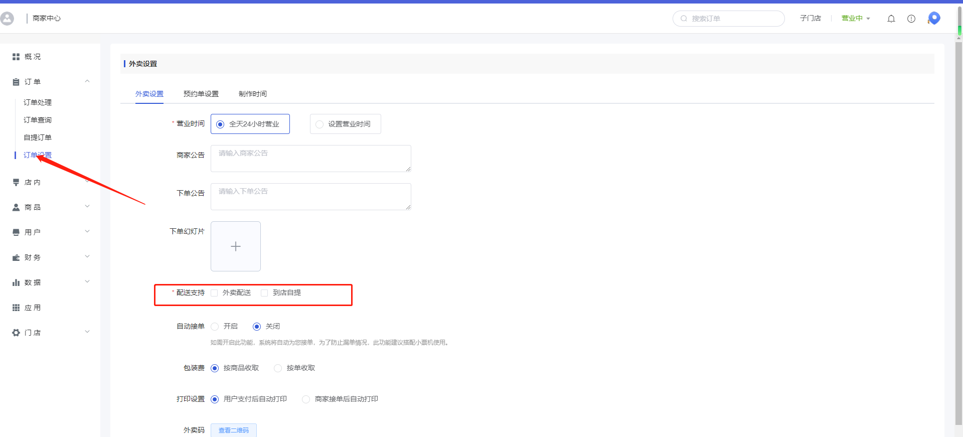 如何快速发布小程序教程 - 图7